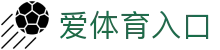 爱体育入口 - (中国)玉溪爱体育入口科技股份有限公司欢迎您